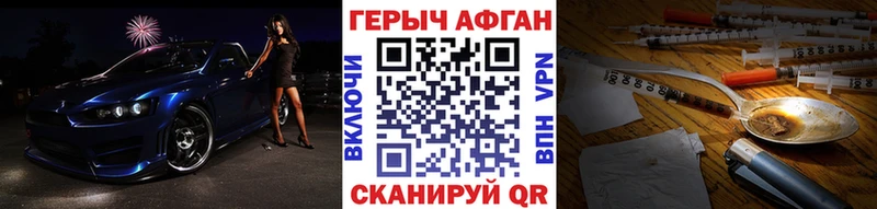 Героин герыч  Иланский 