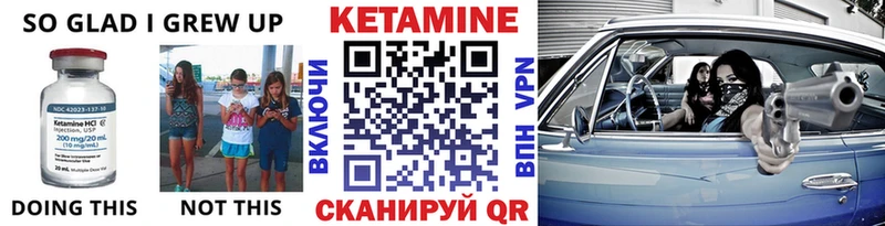 как найти   Иланский  Кетамин VHQ 