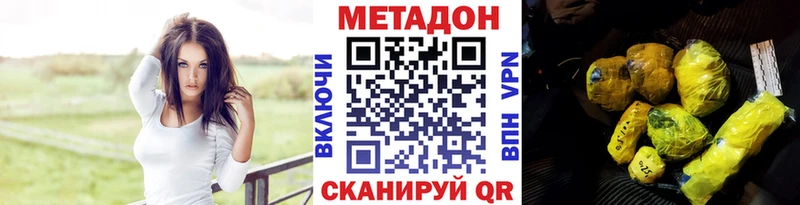 Метадон белоснежный что такое Иланский
