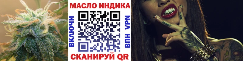 Дистиллят ТГК THC oil  где можно купить   Иланский 