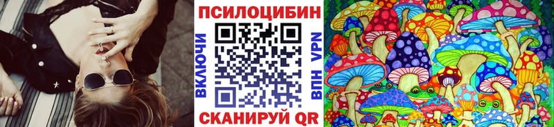 Псилоцибиновые грибы прущие грибы сколько стоит Иланский